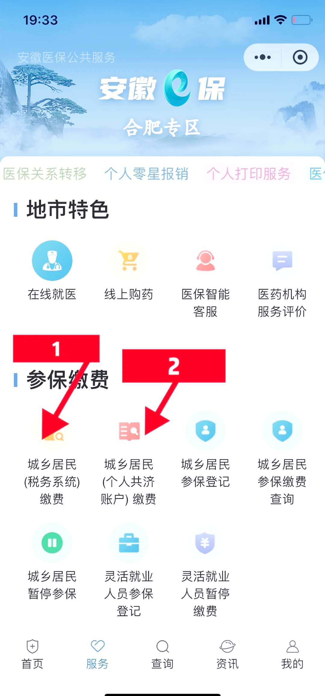 桦甸最新医保余额怎么套出来方法分析(最方便真实的桦甸医保余额怎么套出来用方法)