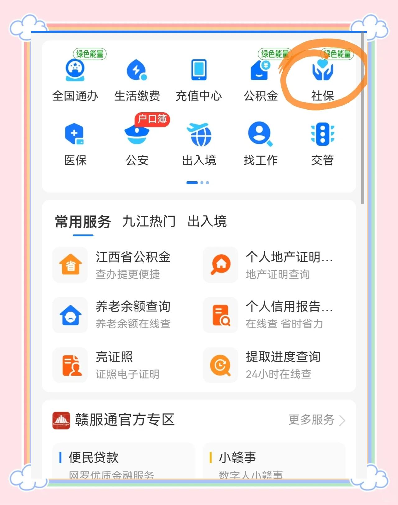 桦甸最新微信怎么绑定医保卡步骤方法分析(最方便真实的桦甸微信怎么绑定医保卡步骤图方法)