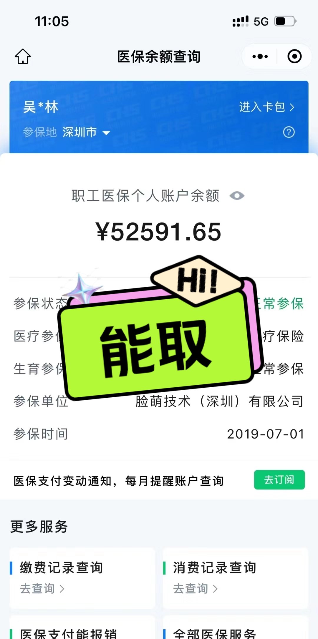 桦甸最新医保卡取钱最简单方法方法分析(最方便真实的桦甸医保卡取钱最简单方法用支付宝查询方法)
