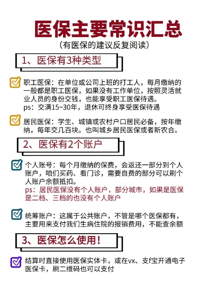 桦甸最新个人医保余额怎么提取四川的医保方法分析(最方便真实的桦甸四川医保划入个人账户金额是如何计算的方法)