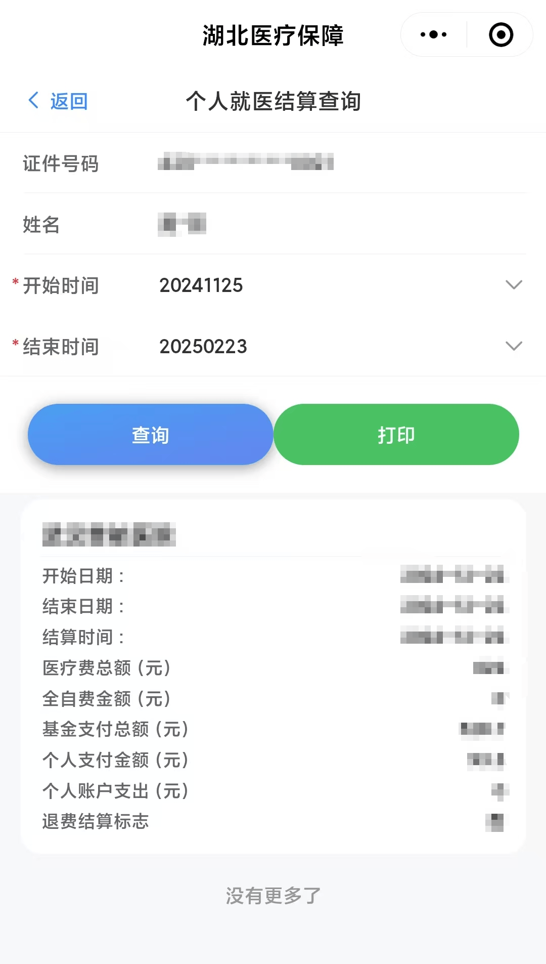 桦甸最新医保卡里的钱怎么提现到微信方法分析(最方便真实的桦甸医保卡里的钱怎么提现到微信钱包方法)