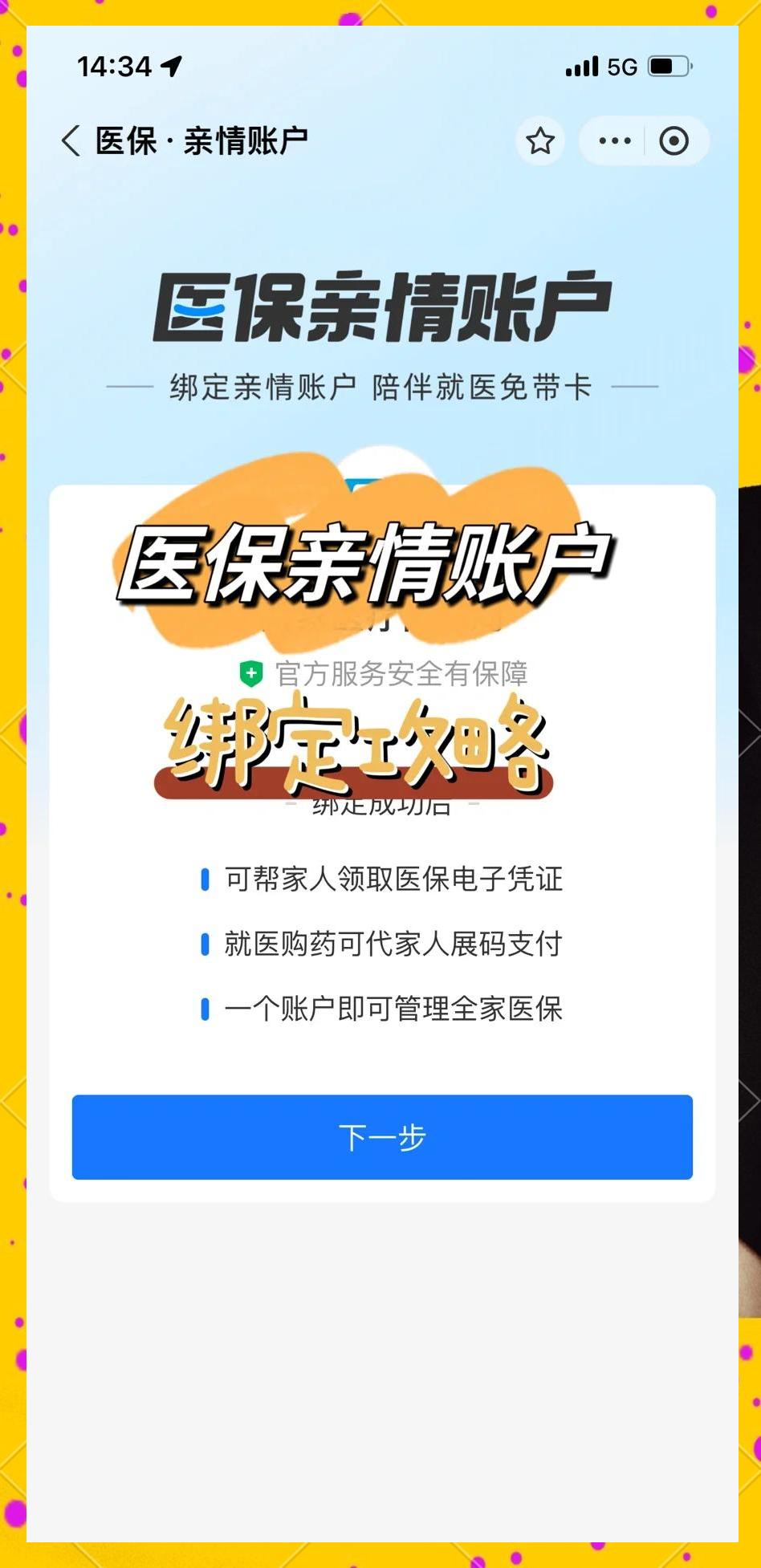 桦甸最新医保怎么绑卡提现方法分析(最方便真实的桦甸怎样把医保卡的钱提取到微信方法)