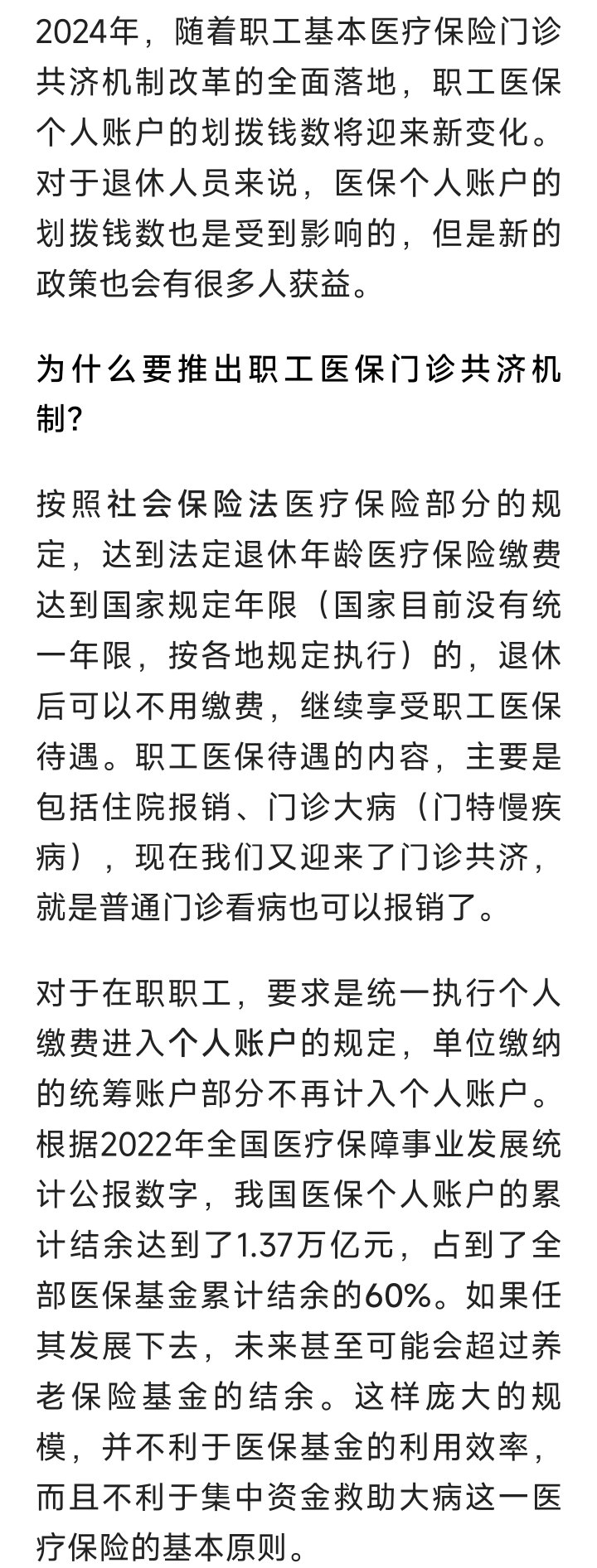 桦甸最新2024医保个人账户取现方法分析(最方便真实的桦甸医保个人资金提取方法)