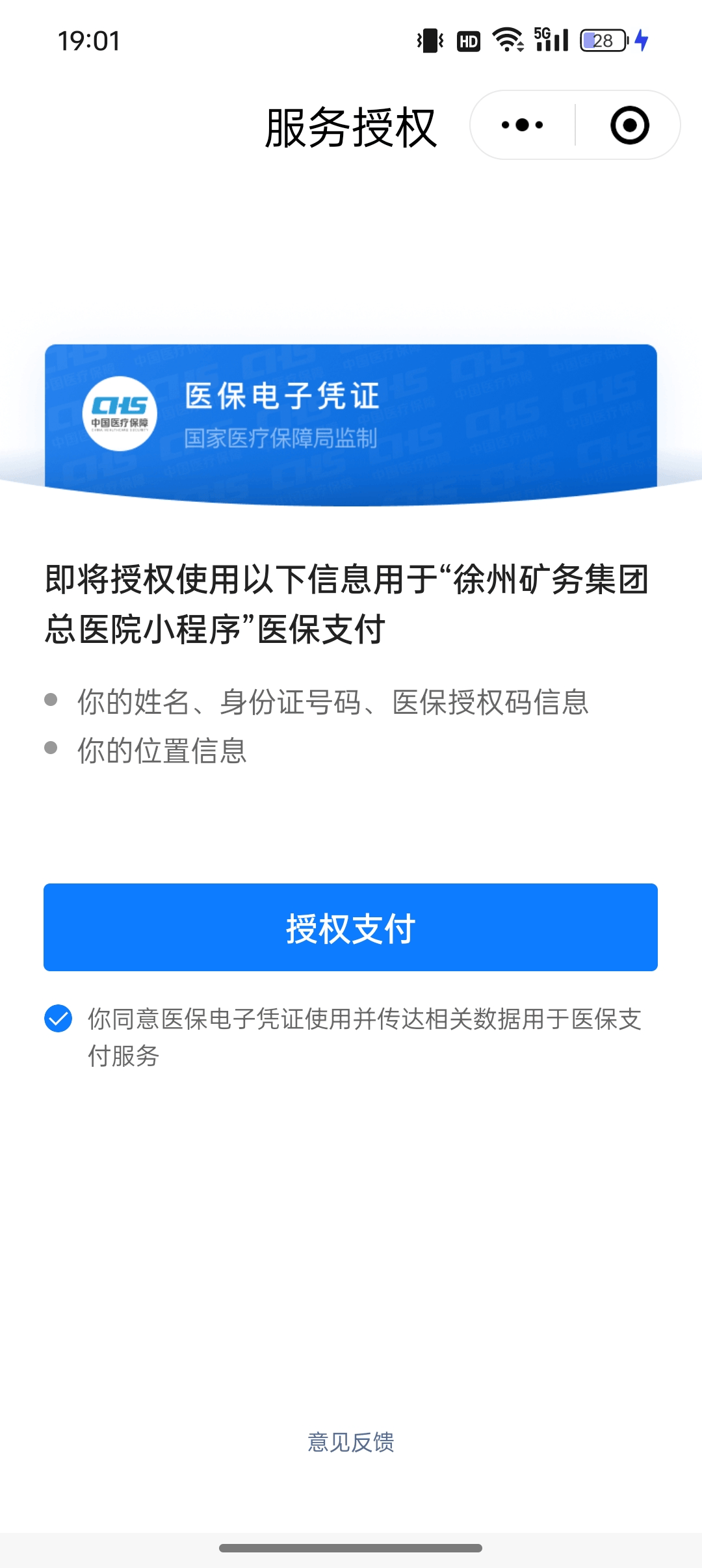 桦甸最新医保卡绑定微信提现可以用吗方法分析(最方便真实的桦甸医保卡绑微信上能提出来钱怎么回事呀方法)