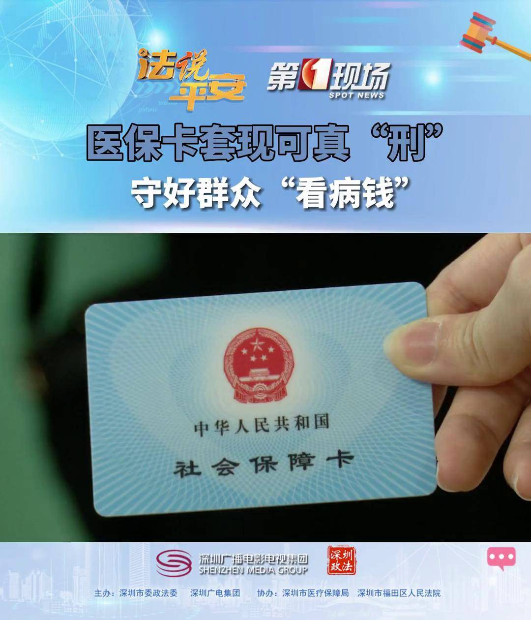 桦甸最新医保卡可以套现微信方法分析(最方便真实的桦甸医保卡可以套现微信吗方法)