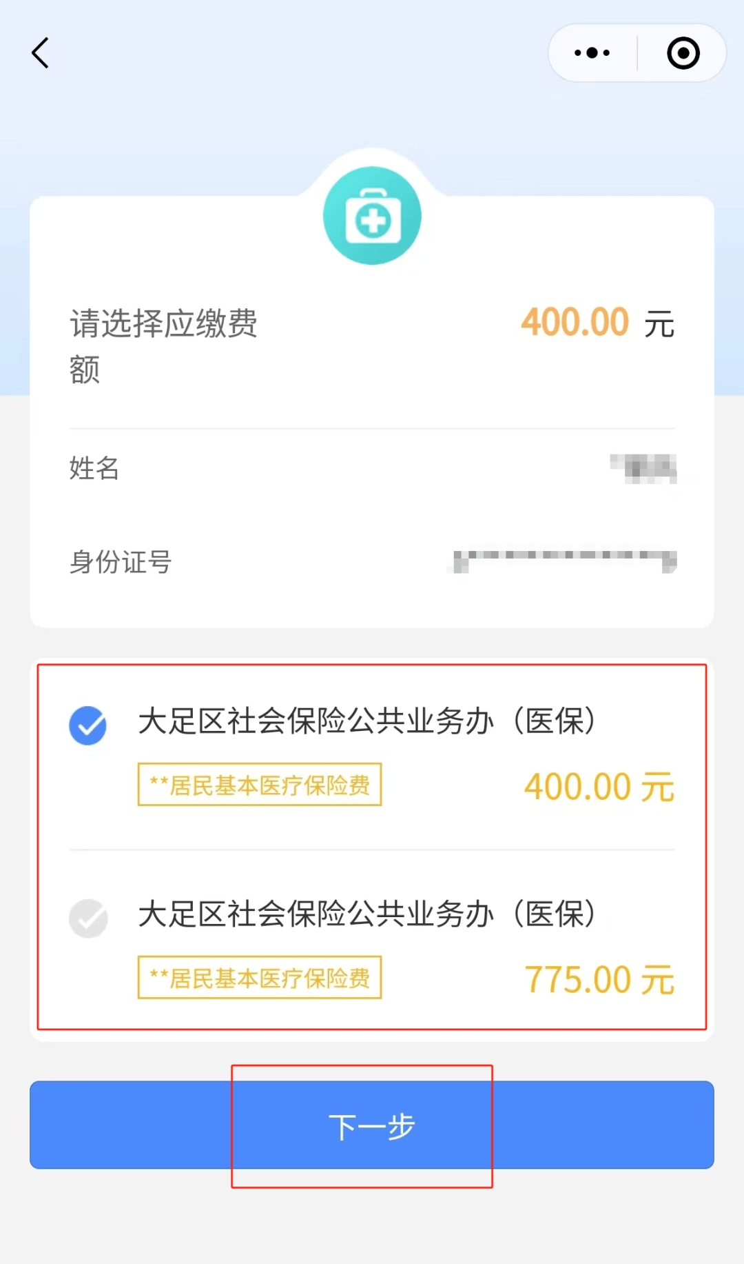 桦甸最新医保卡提取24小时微信怎么操作方法分析(最方便真实的桦甸医保卡提现联系方式方法)