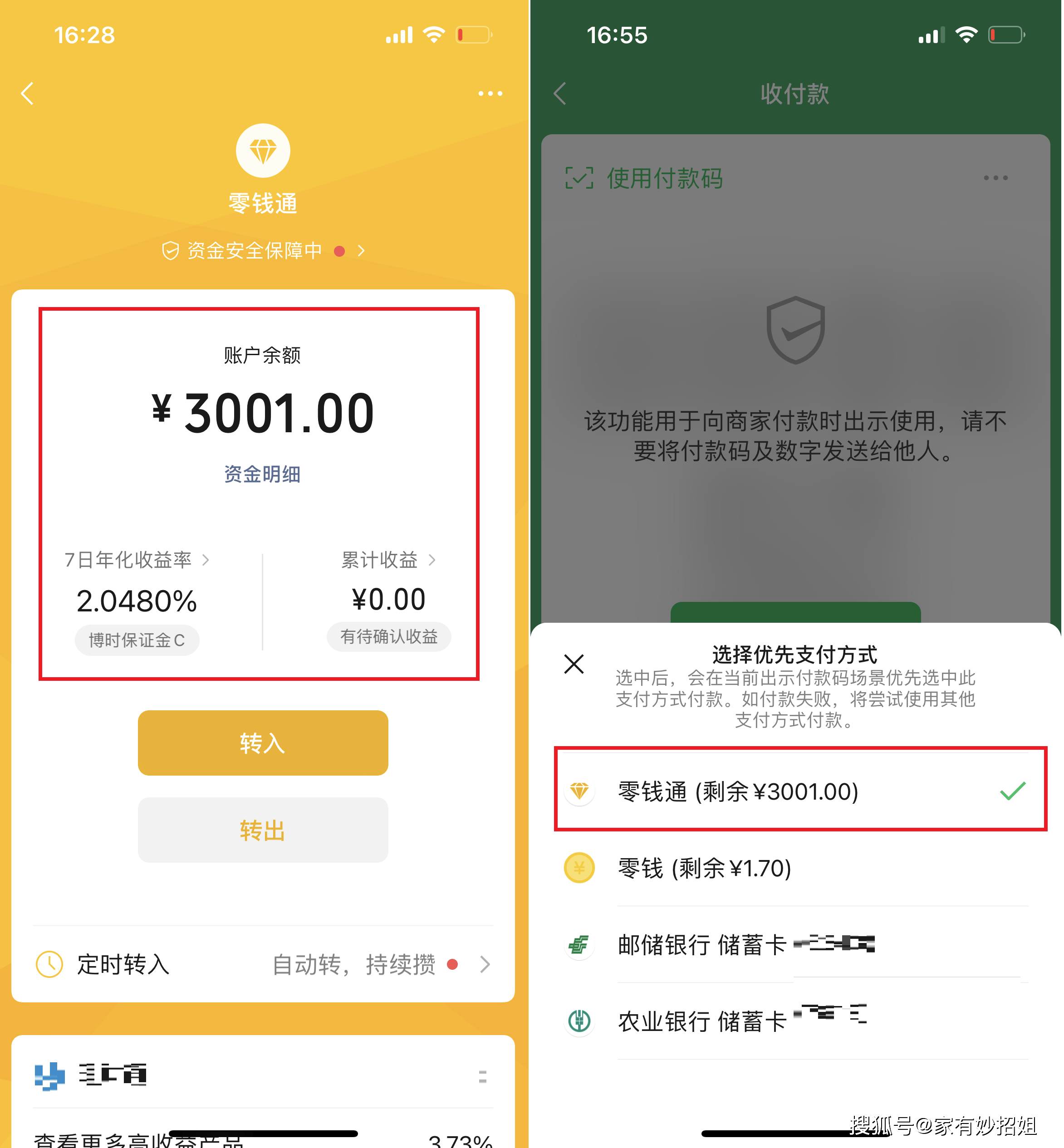 桦甸最新微信余额怎么转到别人的银行卡里方法分析(最方便真实的桦甸微信余额怎么向别人银行卡转账方法)
