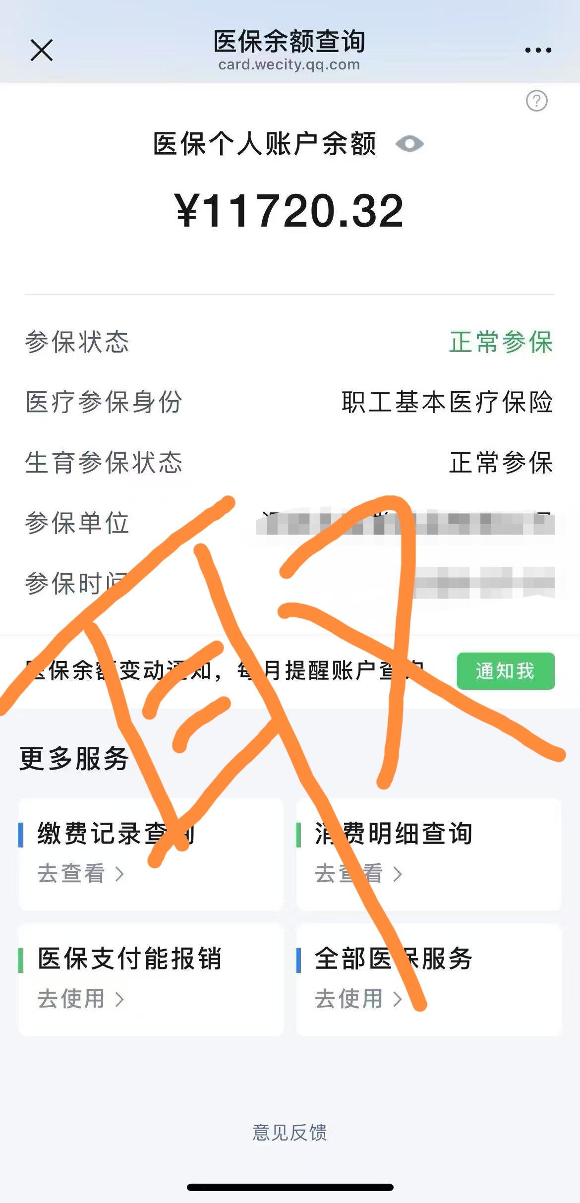 桦甸最新怎么在手机上取医保卡的钱呢方法分析(最方便真实的桦甸怎么在手机上取医保卡的钱呢
方法)