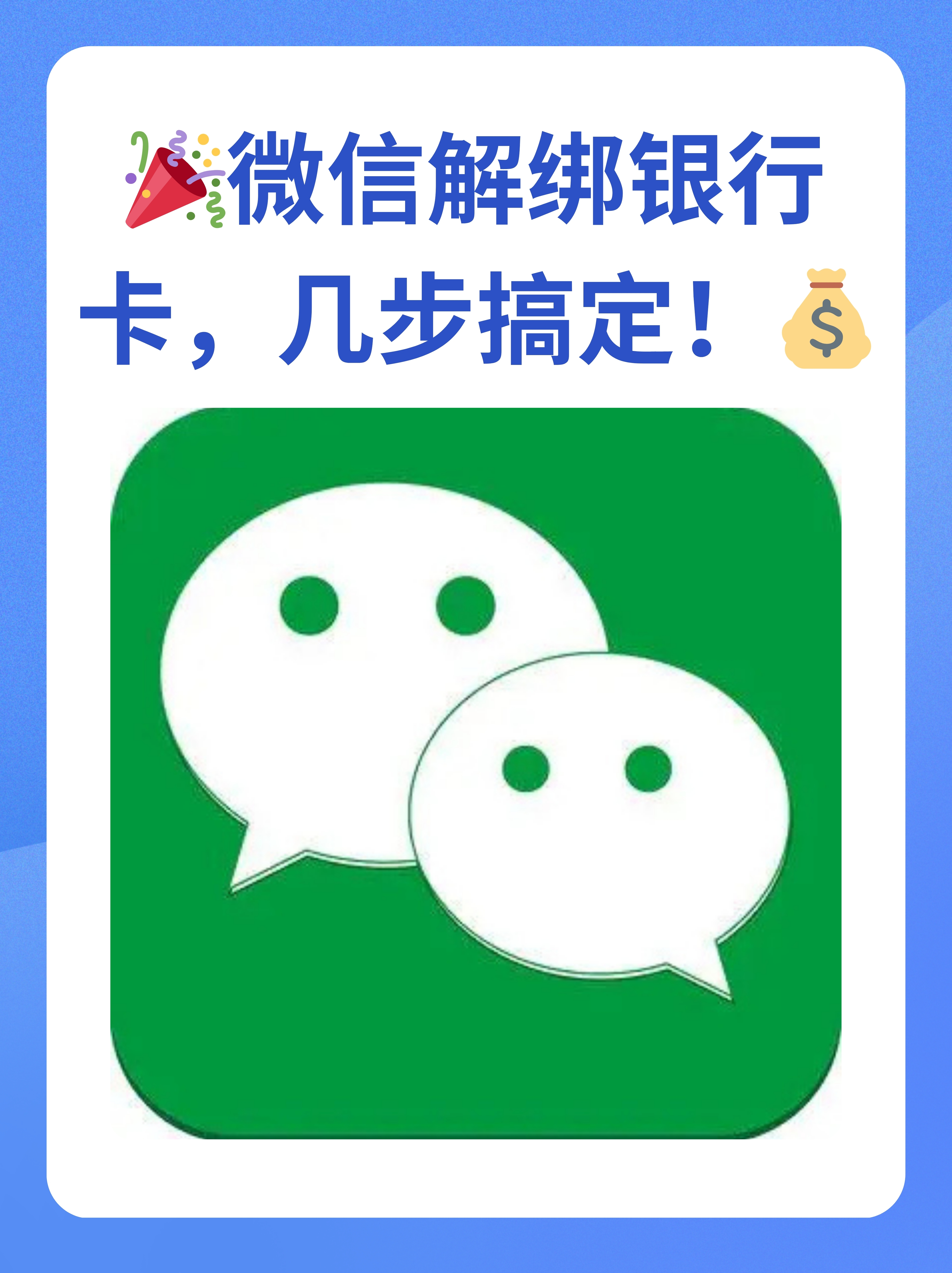 桦甸最新怎么将医保卡绑在微信方法分析(最方便真实的桦甸医保卡如何绑定微信?方法)