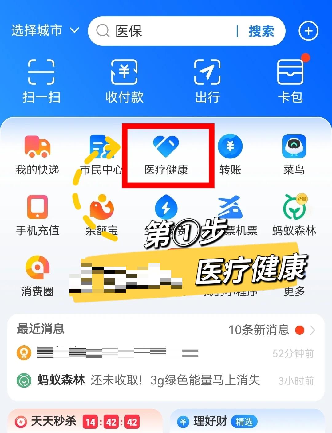 桦甸最新个人医保卡余额查询方法分析(最方便真实的桦甸个人医保卡余额查询方法方法)