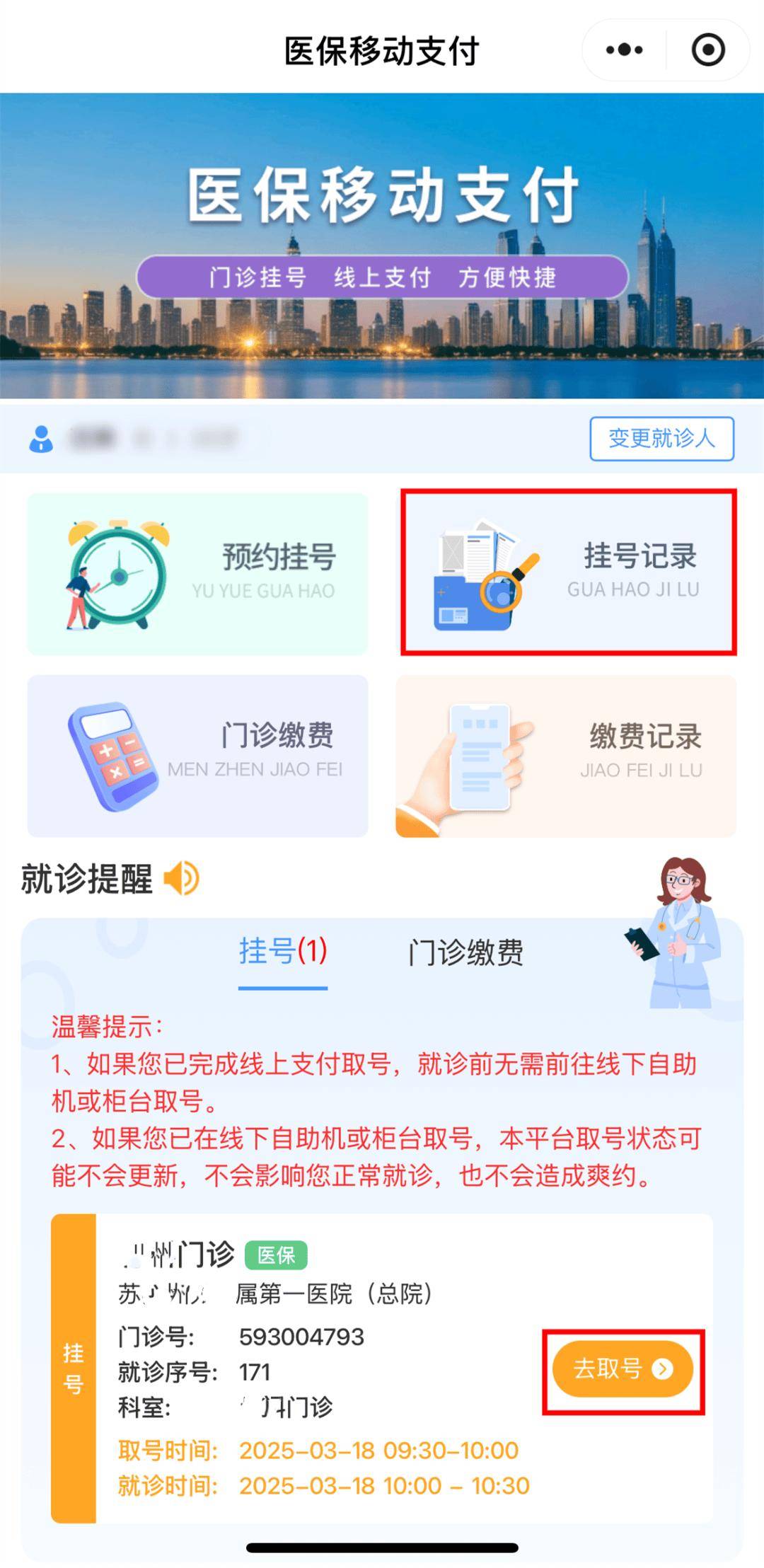 桦甸最新医保提取24小时微信方法分析(最方便真实的桦甸急用钱24小时套医保卡方法)