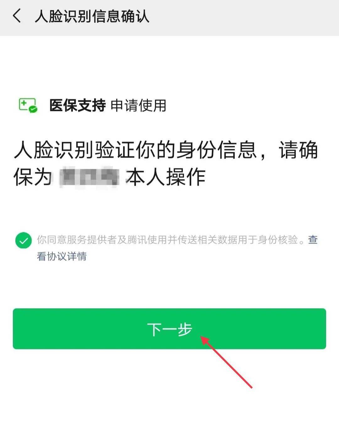 桦甸最新医保卡怎么绑定银行卡提现不了方法分析(最方便真实的桦甸医保卡不能绑定支付宝是什么原因方法)