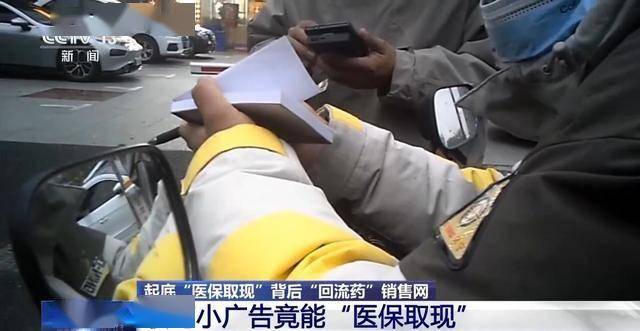 桦甸最新医保套现24小时微信已停保方法分析(最方便真实的桦甸医保套现24小时微信已停保什么意思方法)