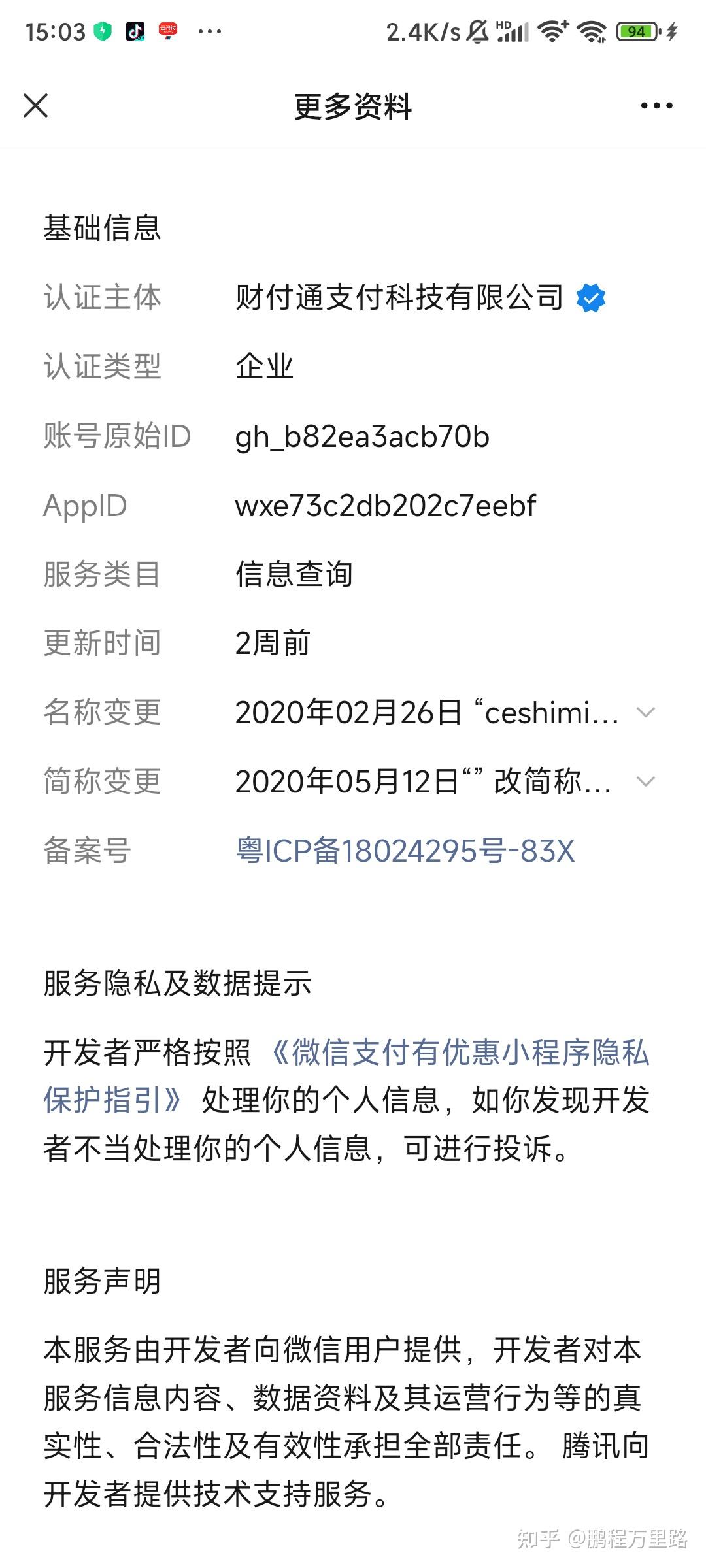 桦甸最新爱聊怎么绑定微信提现方法分析(最方便真实的桦甸爱聊怎么用方法)
