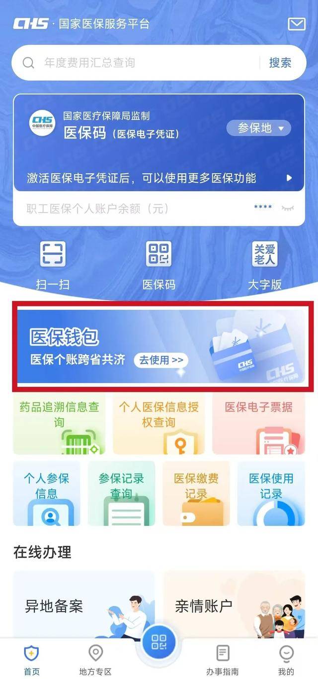 桦甸最新微信支付可以绑定医保卡方法分析(最方便真实的桦甸微信支付绑定医保卡能不能花方法)