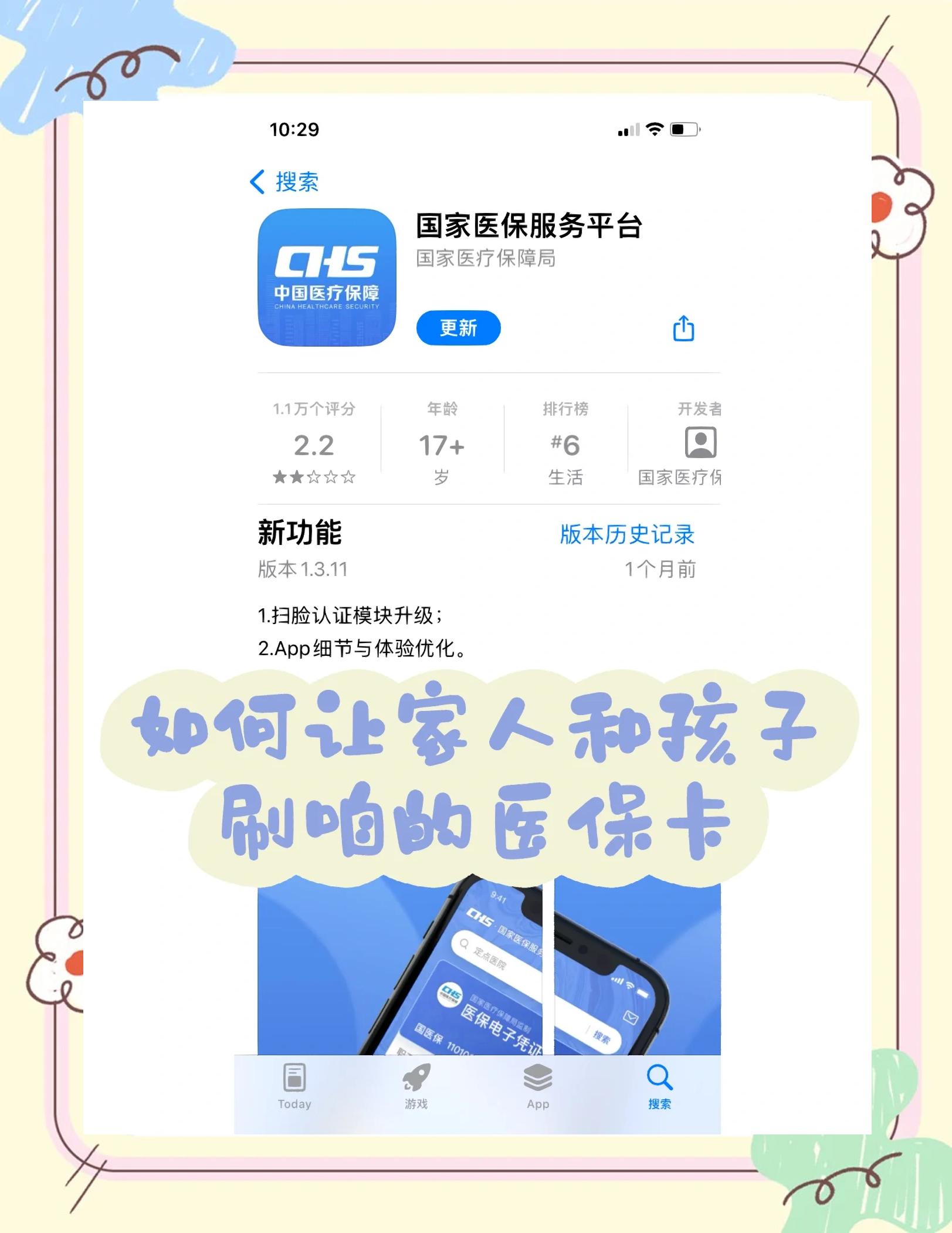 桦甸最新医保卡怎么绑定医院方法分析(最方便真实的桦甸医保卡怎么开通异地就医方法)