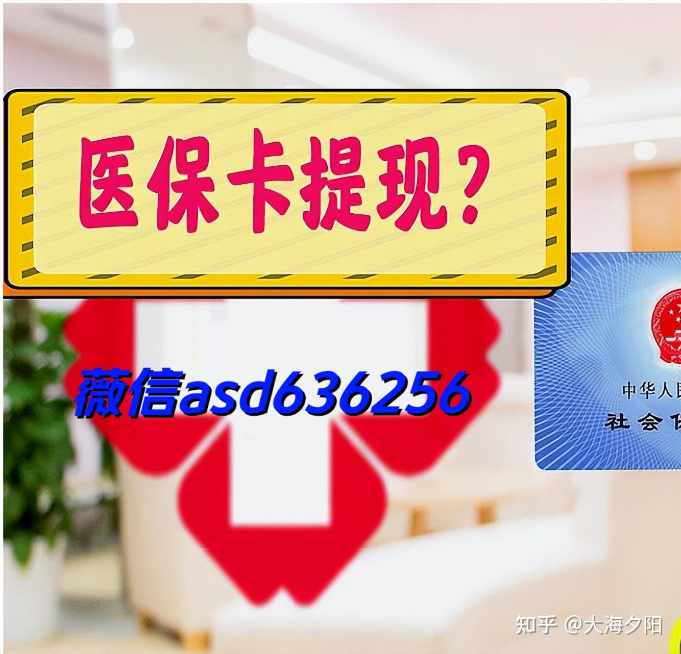 桦甸最新福建医保个人账户余额取现方法分析(最方便真实的桦甸福建医疗保障个人账户余额用途方法)