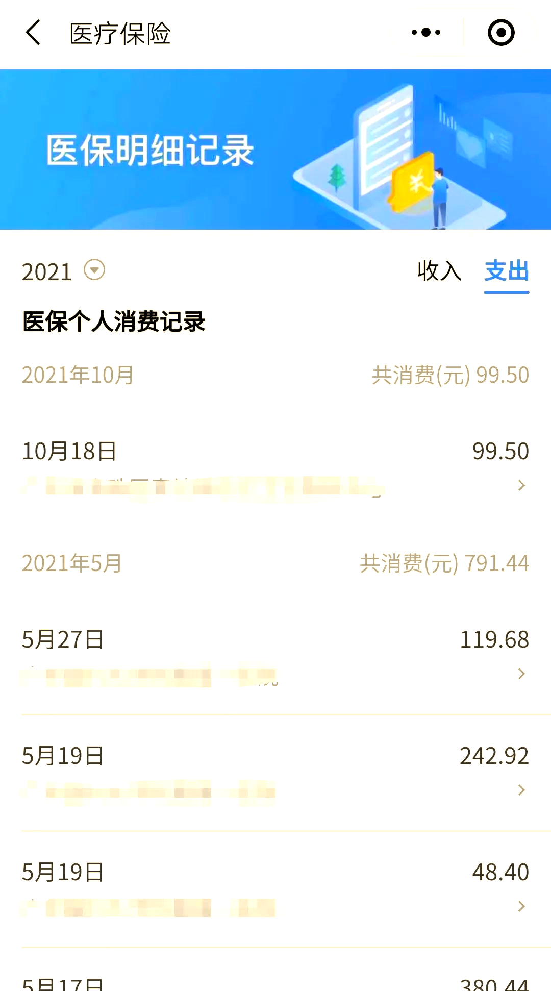桦甸最新福建医保个人账户余额取现方法分析(最方便真实的桦甸福建医疗保障个人账户余额用途方法)