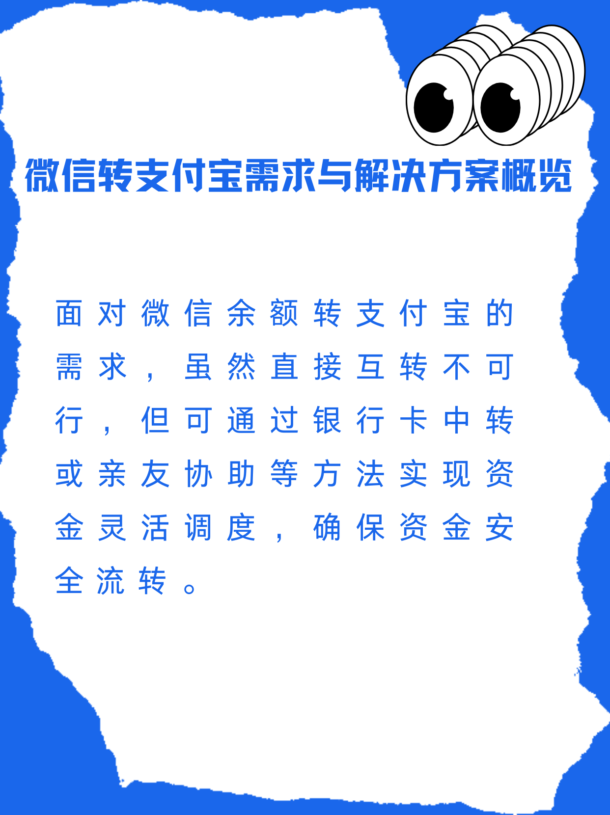 桦甸最新支付宝余额里的钱怎么转到微信方法分析(最方便真实的桦甸支付宝里余额怎么转到微信钱包方法)