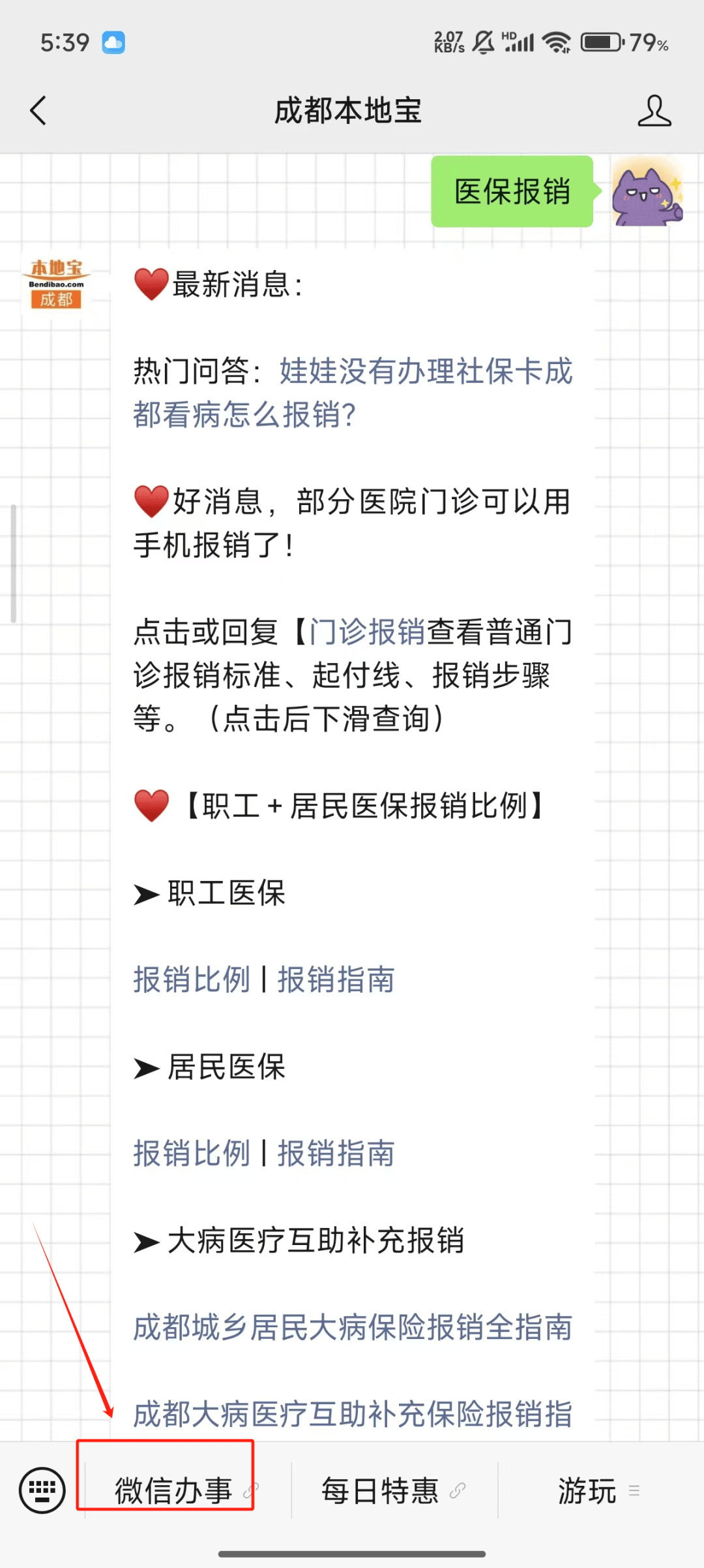桦甸最新医保卡提取24小时微信能用吗方法分析(最方便真实的桦甸医保卡提取24小时微信能用吗安全吗方法)