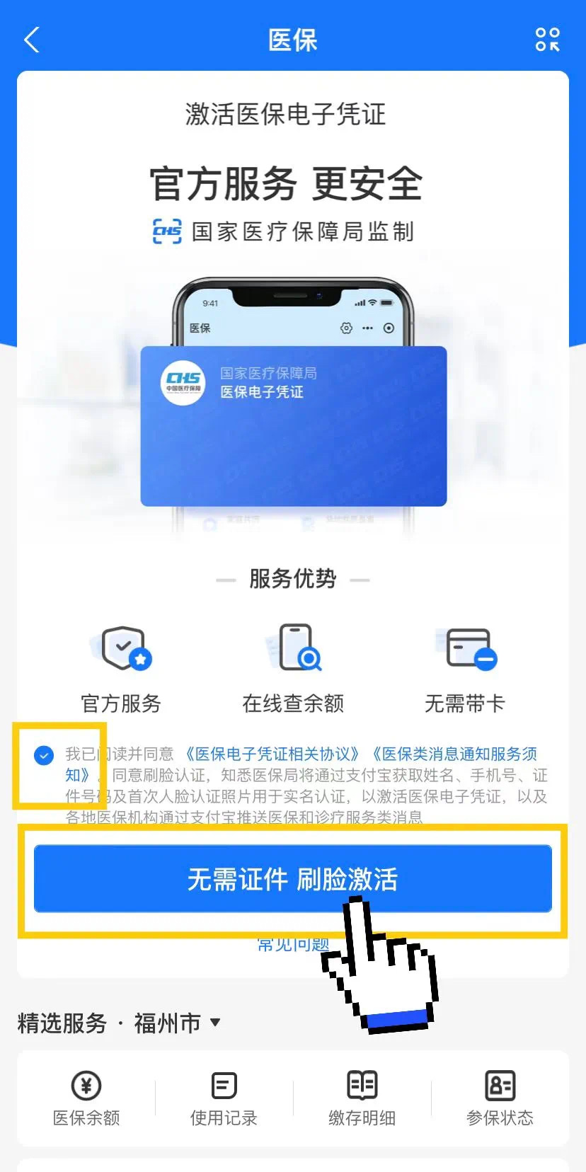 桦甸最新医保卡提现app软件方法分析(最方便真实的桦甸医保卡提现app软件唯欣qw413612兑现钱来方法)