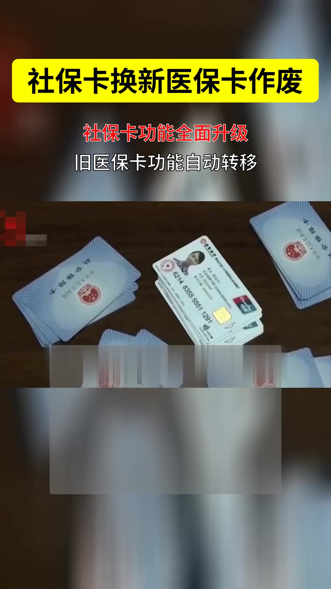 桦甸最新刷医保卡换现金方法分析(最方便真实的桦甸刷医保卡换现金违法吗方法)