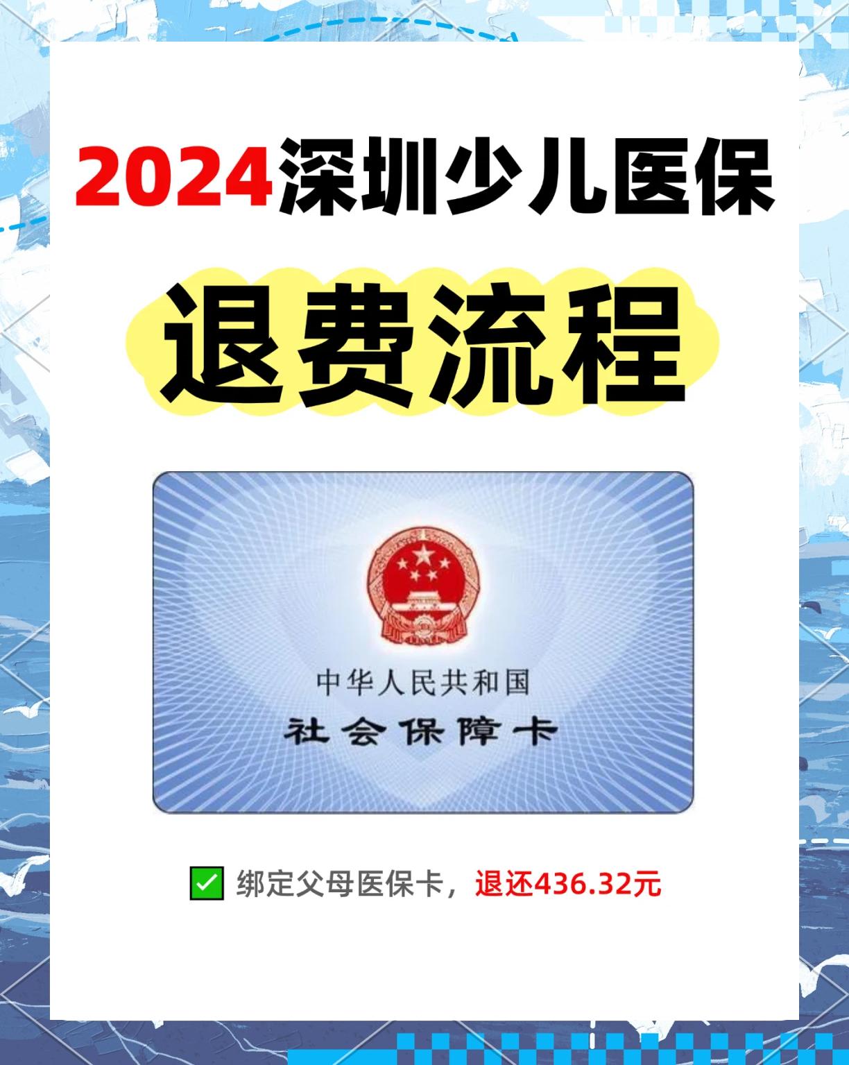 桦甸最新深圳医保卡换现金联系方式方法分析(最方便真实的桦甸深圳医保卡换新卡流程方法)
