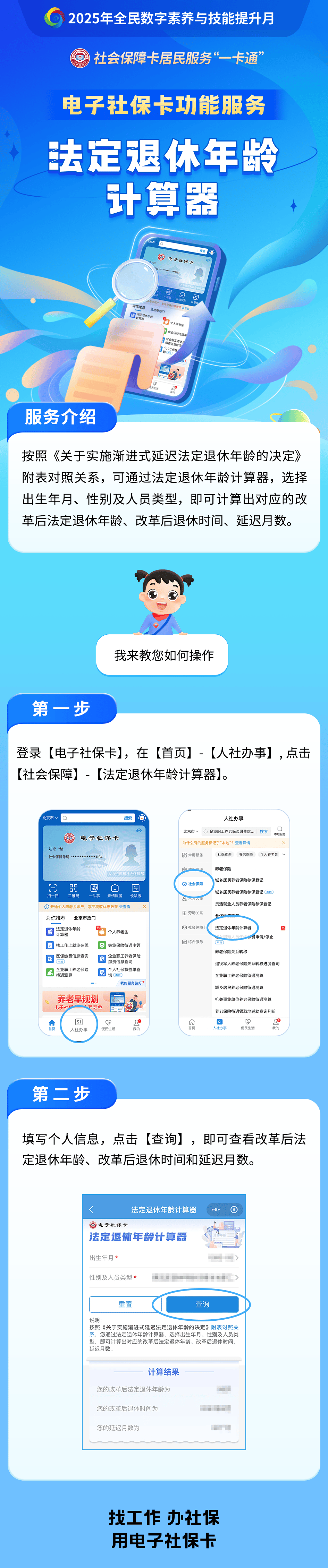 桦甸最新社保套现24小时微信方法分析(最方便真实的桦甸医保取现24小时微信方法)