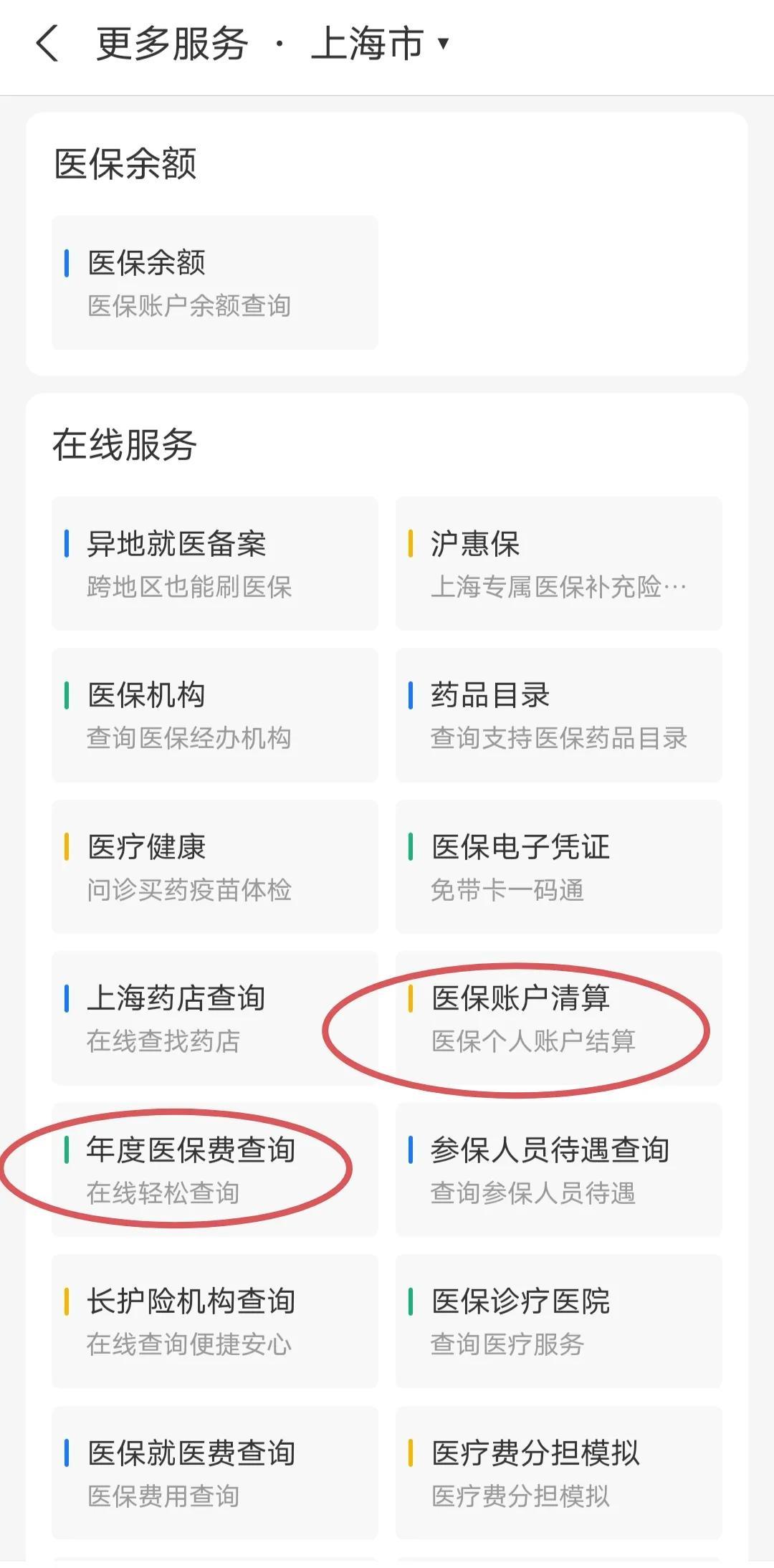 桦甸最新个人医保卡余额查询方法分析(最方便真实的桦甸个人医保卡余额查询为什么查不到方法)