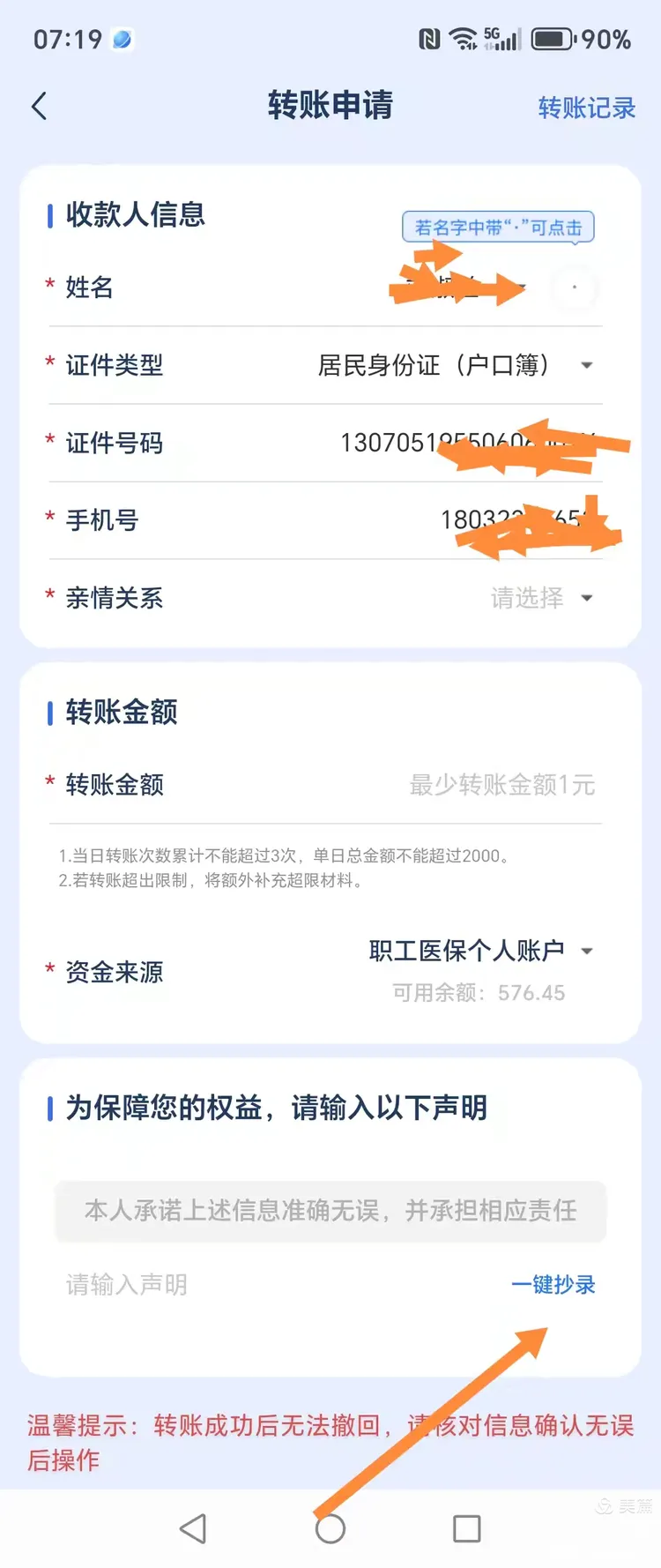 桦甸最新怎么把医保卡的钱转到新的参保地方法分析(最方便真实的桦甸如何将医保卡里的钱转入异地医保卡方法)