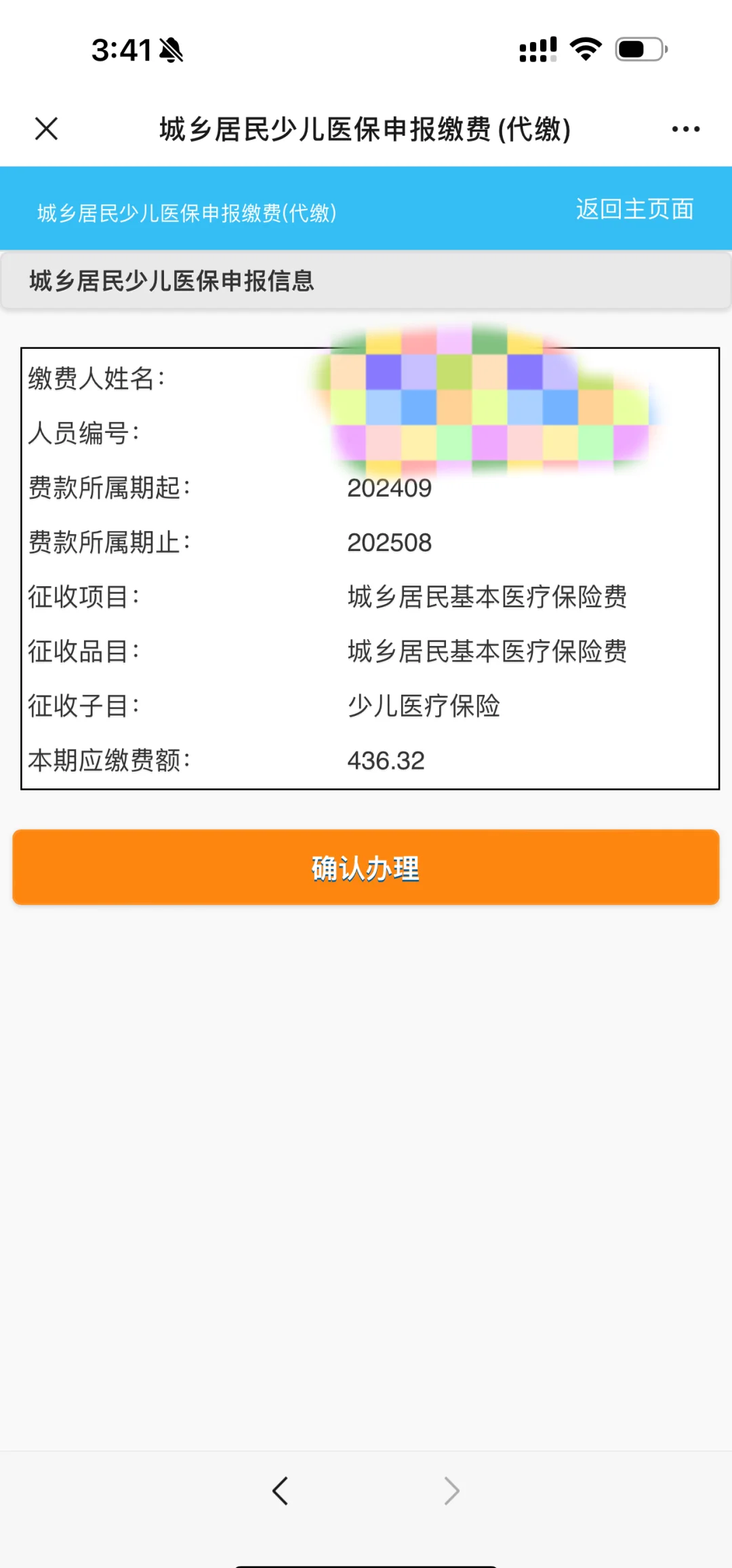 桦甸最新医保卡的钱转到微信方法分析(最方便真实的桦甸医保卡的钱转到微信步骤方法)