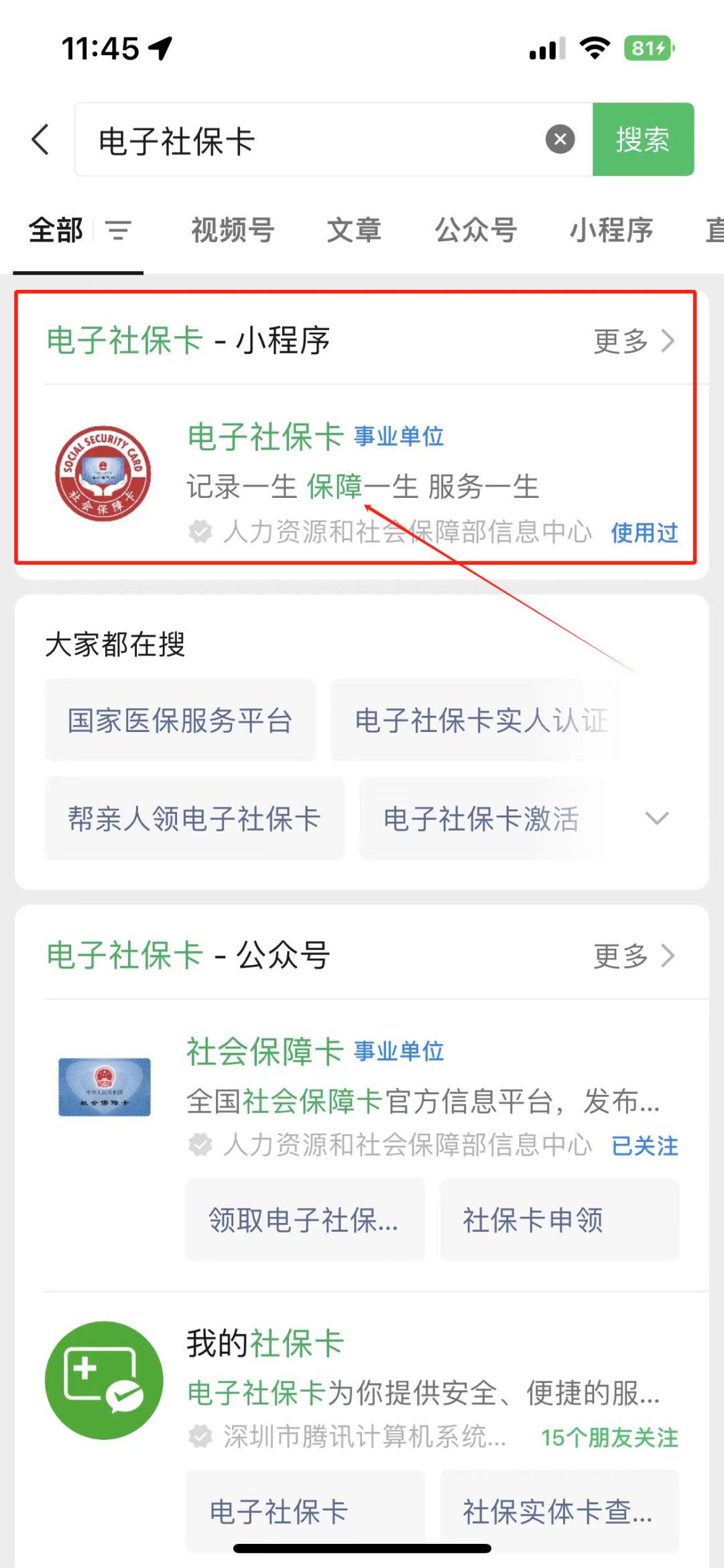 桦甸最新社保卡的钱能提到微信吗方法分析(最方便真实的桦甸社保卡的钱能提到微信吗?方法)