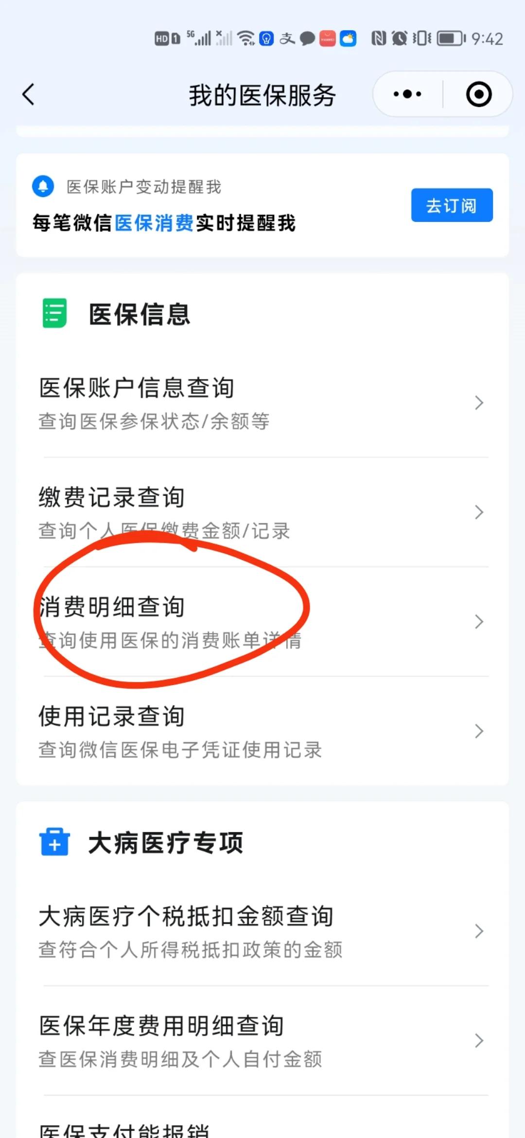 桦甸最新手机上医保卡钱怎么查询方法分析(最方便真实的桦甸怎么在手机上查到医保卡的钱方法)