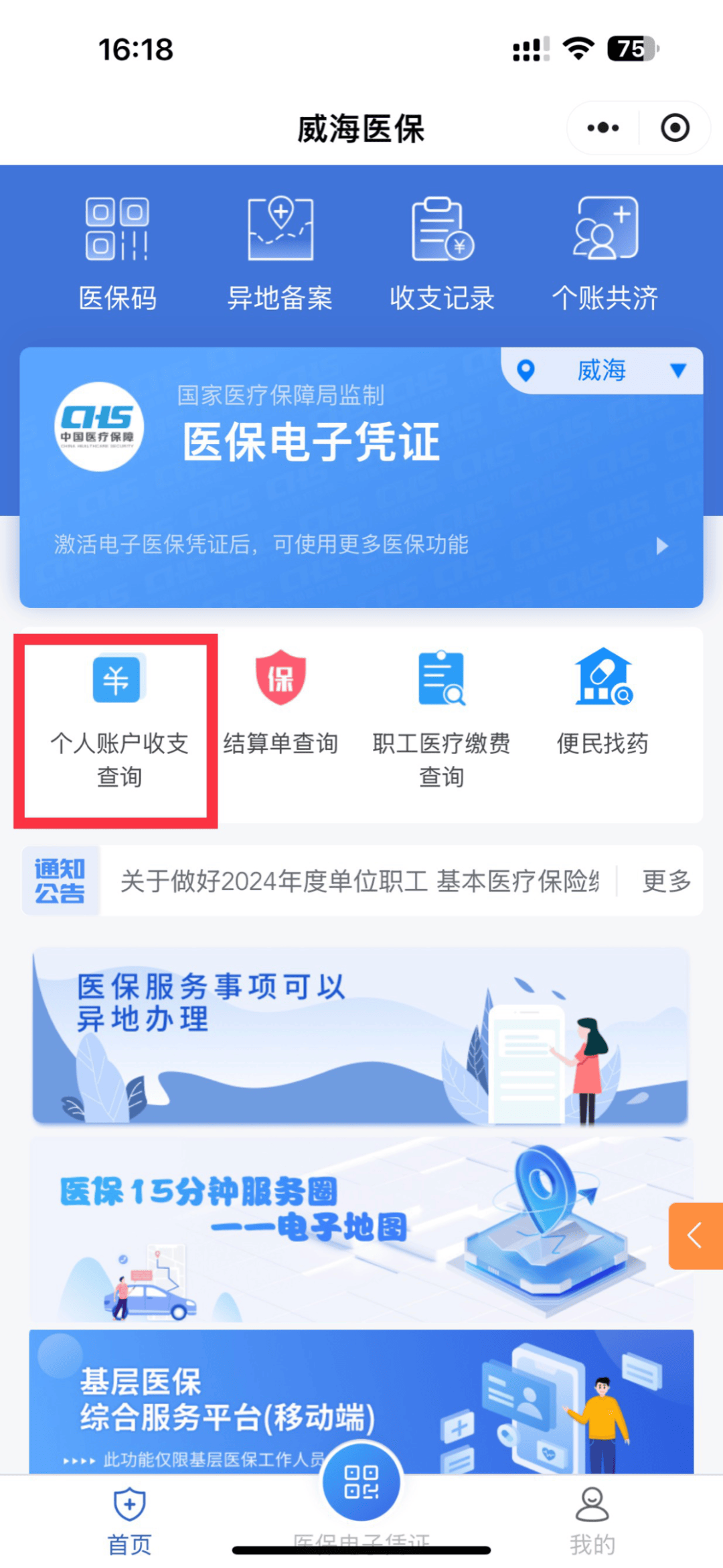 桦甸最新医保的卡的钱怎么转方法分析(最方便真实的桦甸医保卡的钱如何转到银行卡方法)