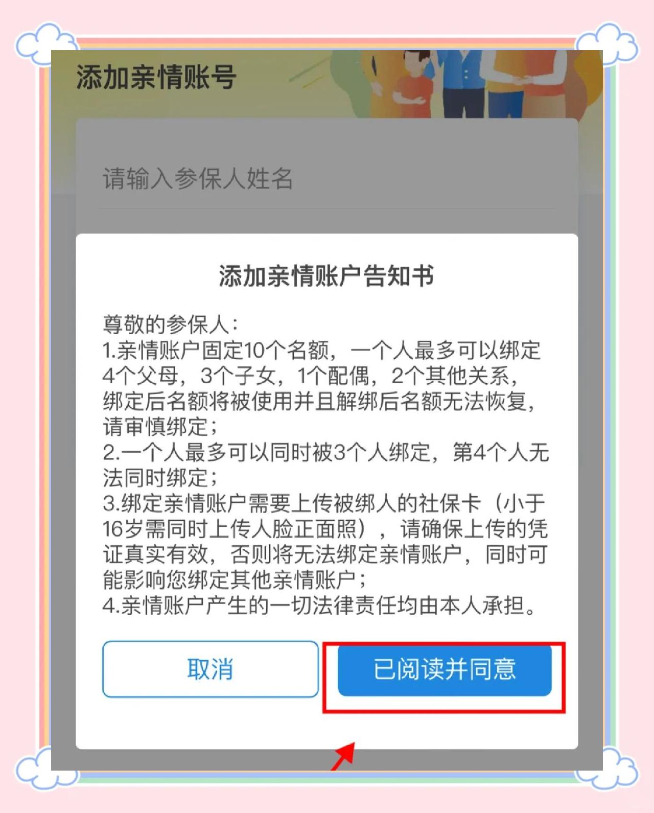 桦甸最新医保卡如何绑定亲情账户方法分析(最方便真实的桦甸医保卡绑定亲情账户后怎么使用方法)