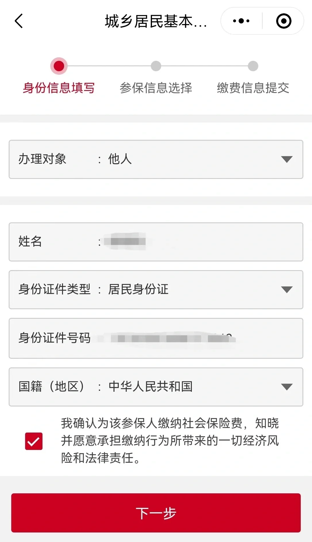 桦甸最新微信医保小程序提现到账图方法分析(最方便真实的桦甸微信小程序里的医保电子凭证能提现是真的吗方法)