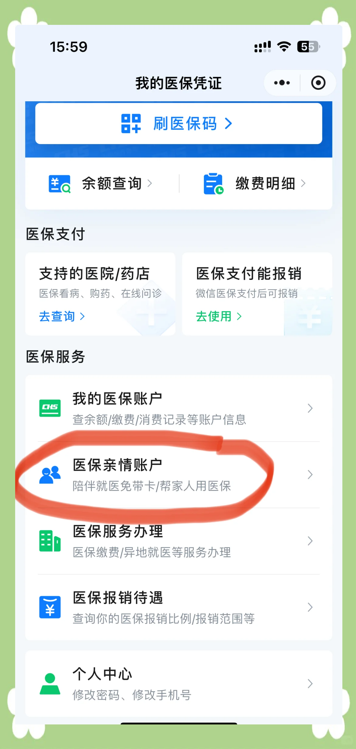 桦甸最新医保卡丢失怎么绑定微信方法分析(最方便真实的桦甸医保卡丢失怎么交医保方法)