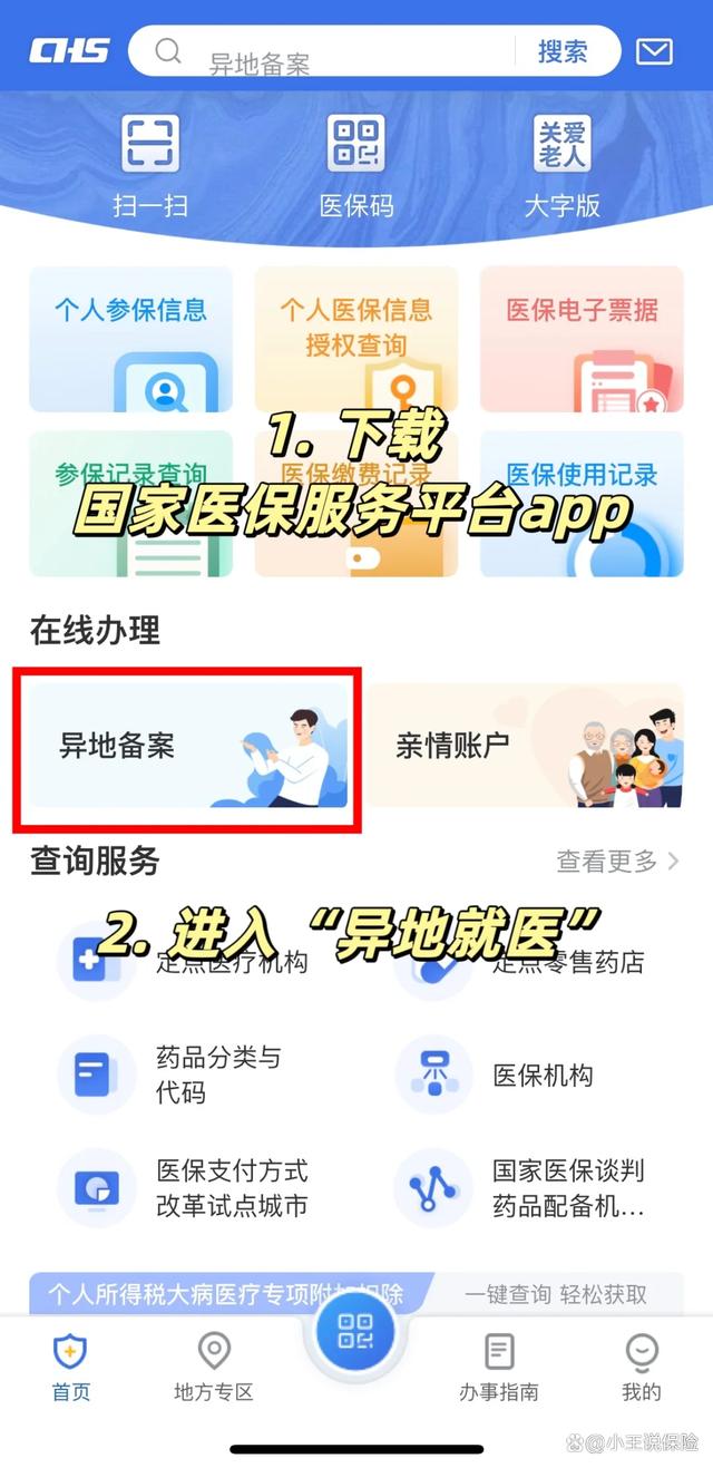 桦甸最新医保卡怎么绑定定点医院方法分析(最方便真实的桦甸医保卡绑定定点医院可以绑定几个方法)