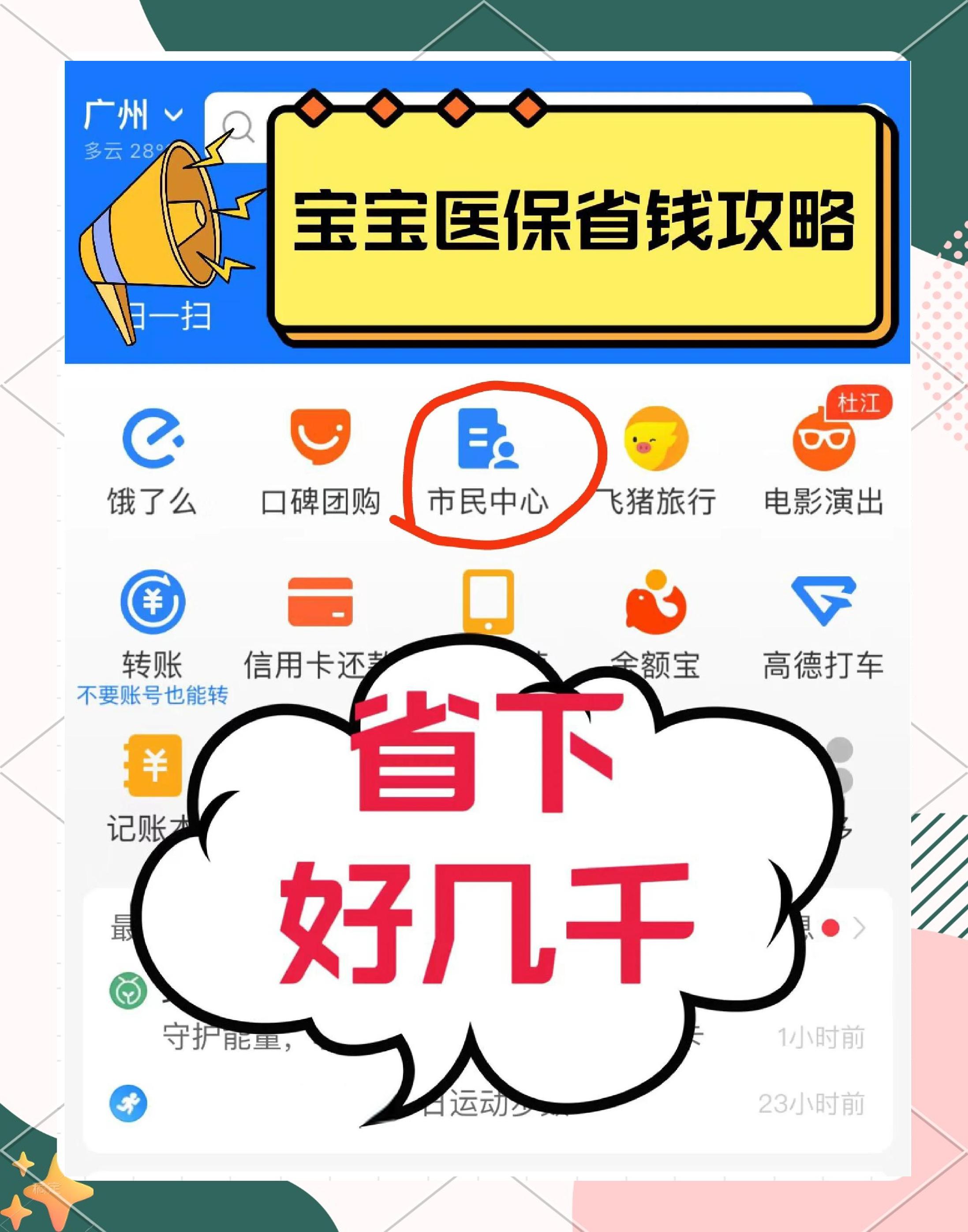 桦甸最新医保绑定微信能花吗方法分析(最方便真实的桦甸医保绑定微信怎么支付方法)