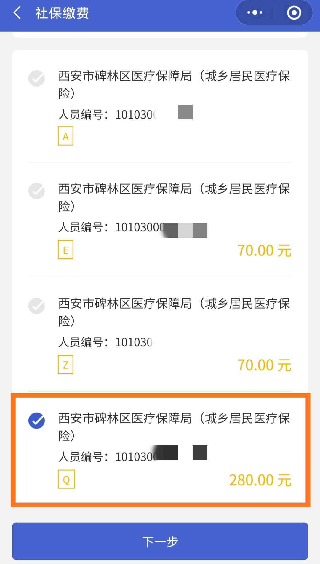 桦甸最新医保超过24小时还能报销吗方法分析(最方便真实的桦甸医保卡24小时之内没交上还能报销吗方法)