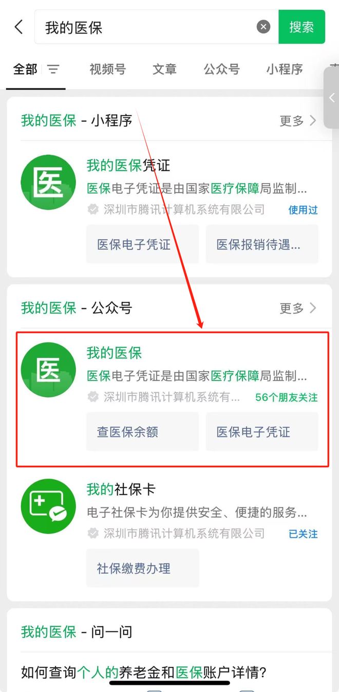 桦甸最新医保卡余额可以提现到微信吗方法分析(最方便真实的桦甸医保卡余额可以提现到微信吗安全吗方法)