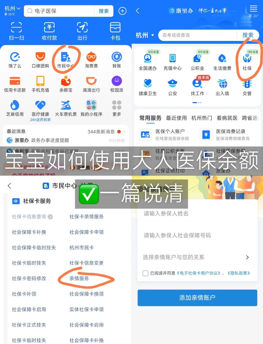 桦甸最新怎么把医保卡里的钱转给家人方法分析(最方便真实的桦甸如何将医保里的钱转给家人方法)