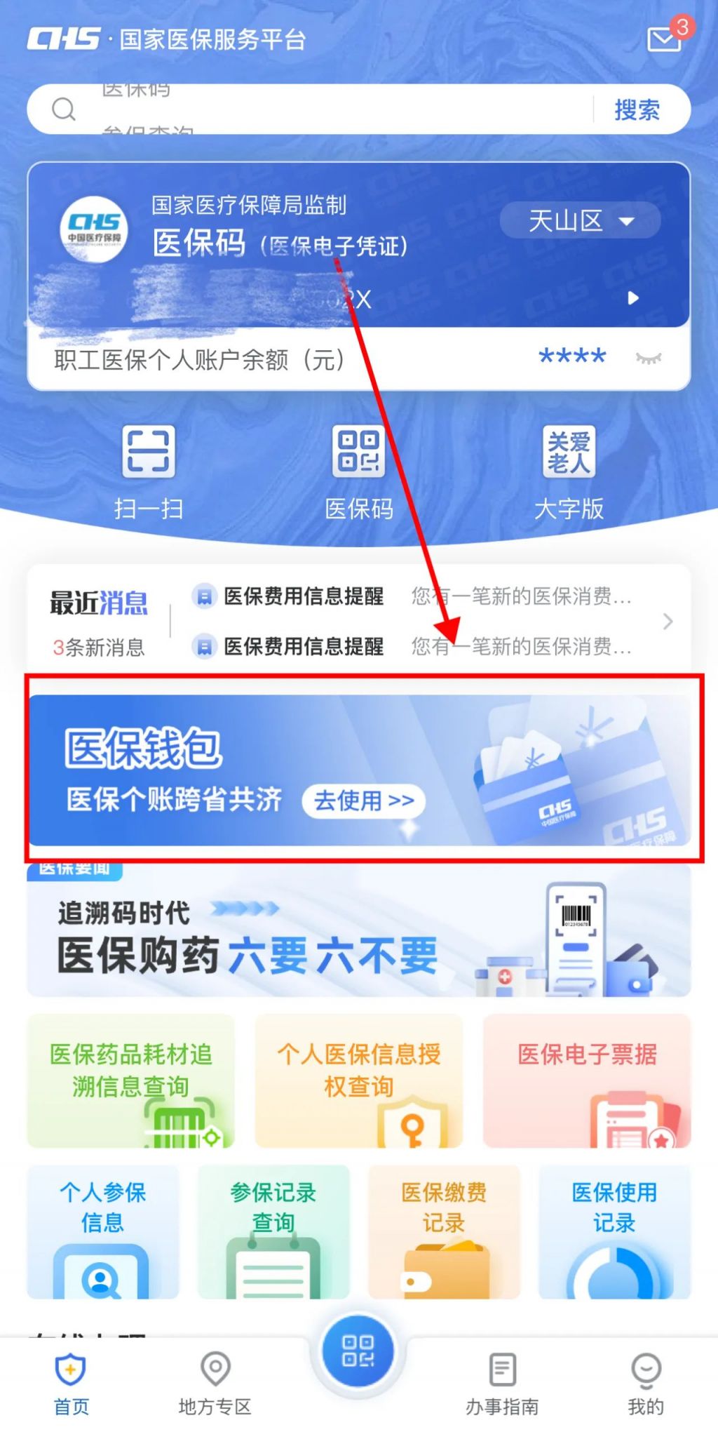 桦甸最新怎么把医保卡里的钱取成现金方法分析(最方便真实的桦甸怎么把医保卡里的钱取成现金呢方法)