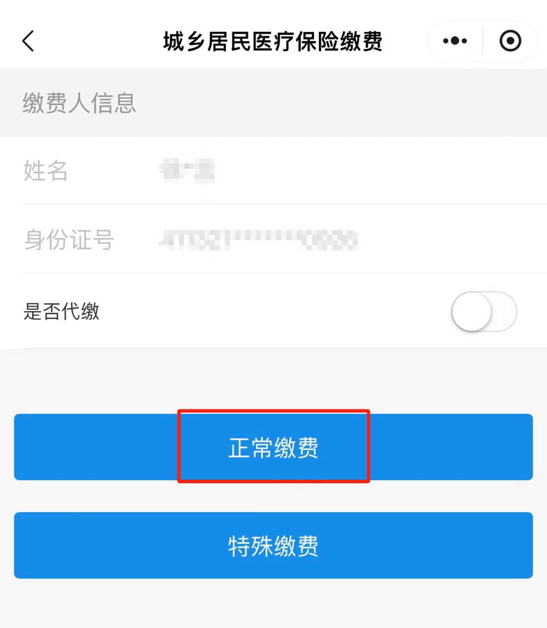 桦甸最新小额医保套现24小时微信方法分析(最方便真实的桦甸小额医保套现24小时微信支付可以吗方法)