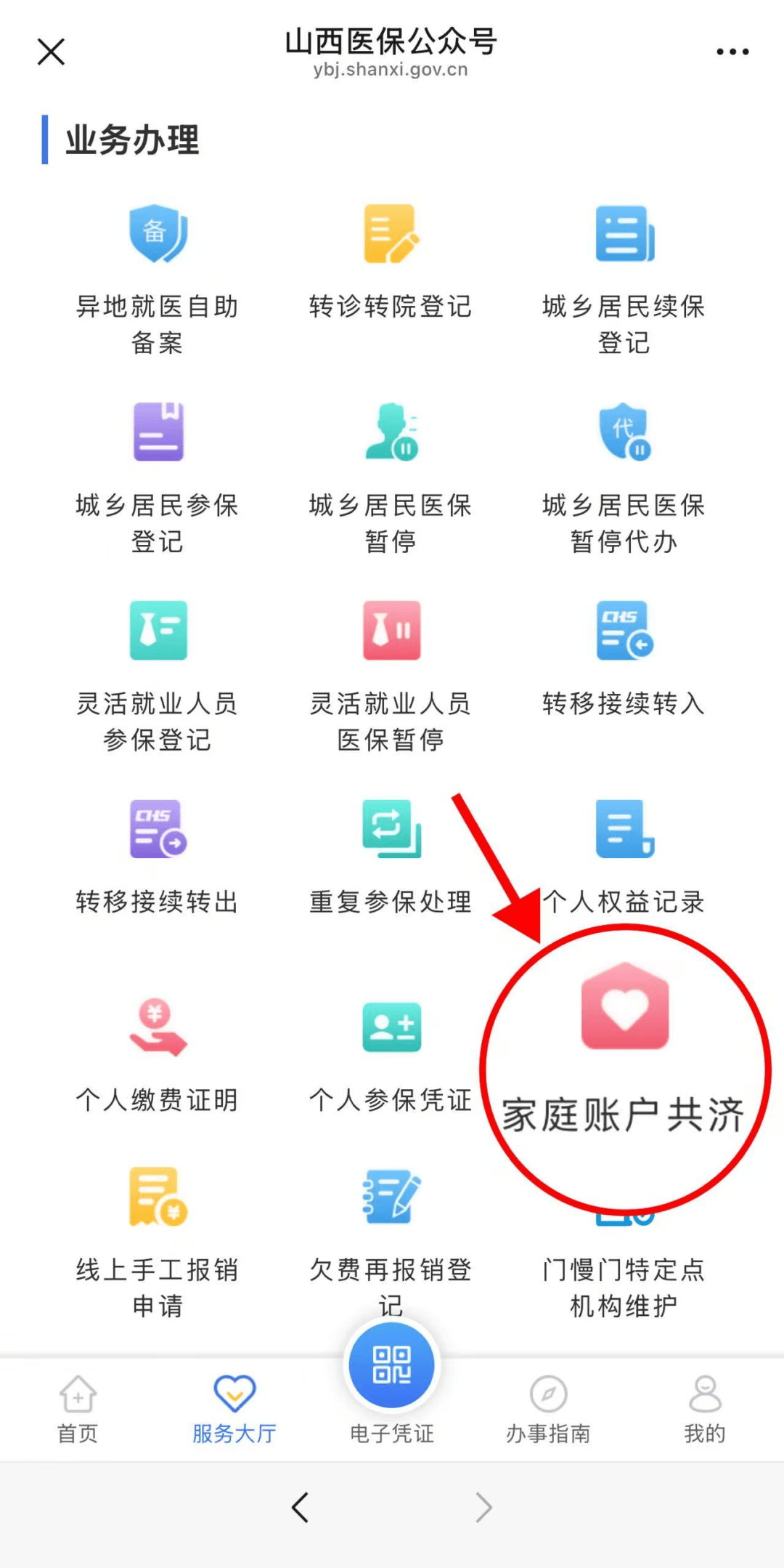 桦甸最新医保卡怎么绑手机微信上方法分析(最方便真实的桦甸医保卡怎么绑定到微信上方法)