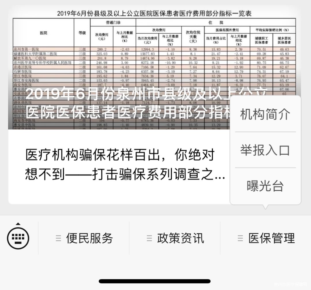 桦甸最新医保套现24小时微信方法分析(最方便真实的桦甸医保套现24小时微信已停保方法)