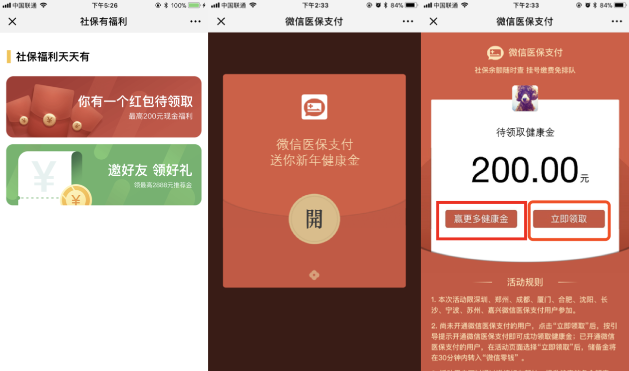 桦甸最新医保怎么套现提现取现方法分析(最方便真实的桦甸医保如何套现?方法)