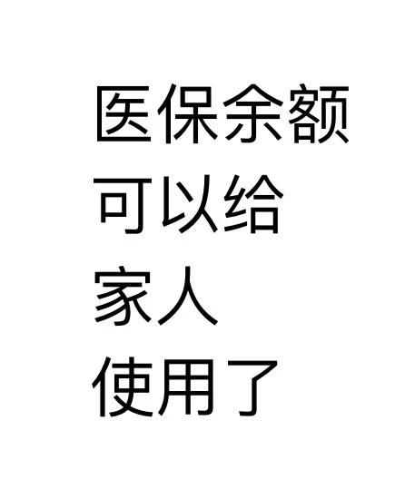 桦甸最新医保卡可以绑定微信上吗方法分析(最方便真实的桦甸医保卡可以绑定微信上吗安全吗方法)