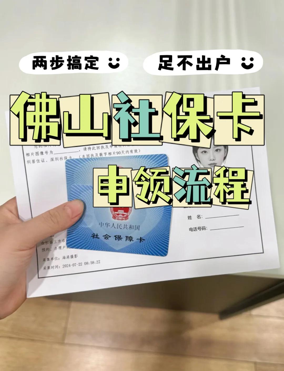 桦甸最新社保卡绑定微信提现方法分析(最方便真实的桦甸社保卡绑定微信提现有限额吗方法)