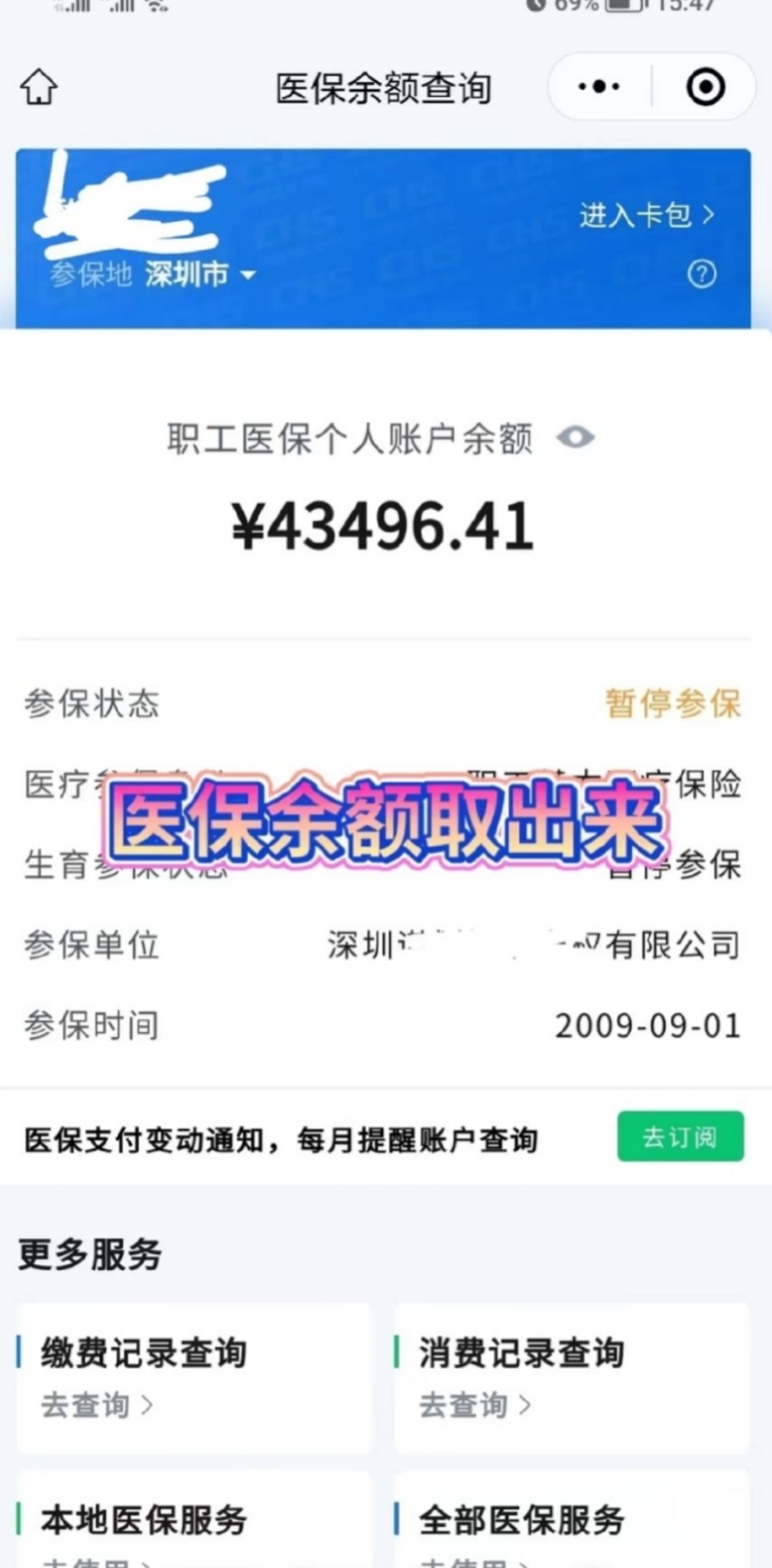 桦甸最新医保卡网上提取现金方法方法分析(最方便真实的桦甸医保怎么提取现金方法)